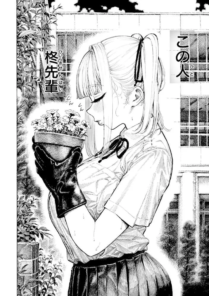 マゾ漫【デジタル版限定おまけ付き】 - ページ04