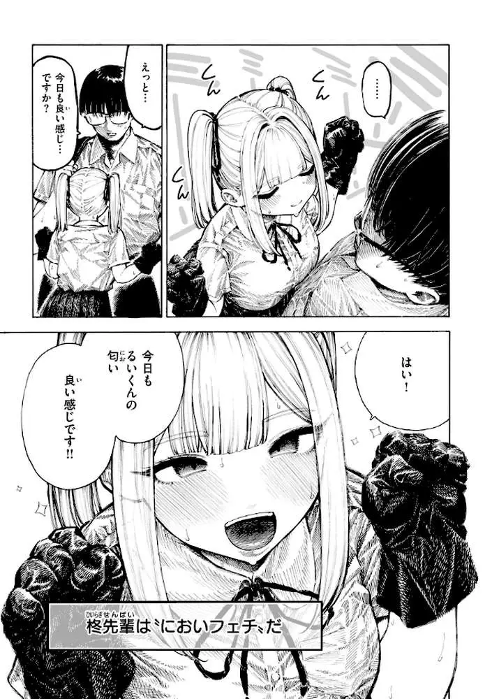 マゾ漫【デジタル版限定おまけ付き】 - ページ07