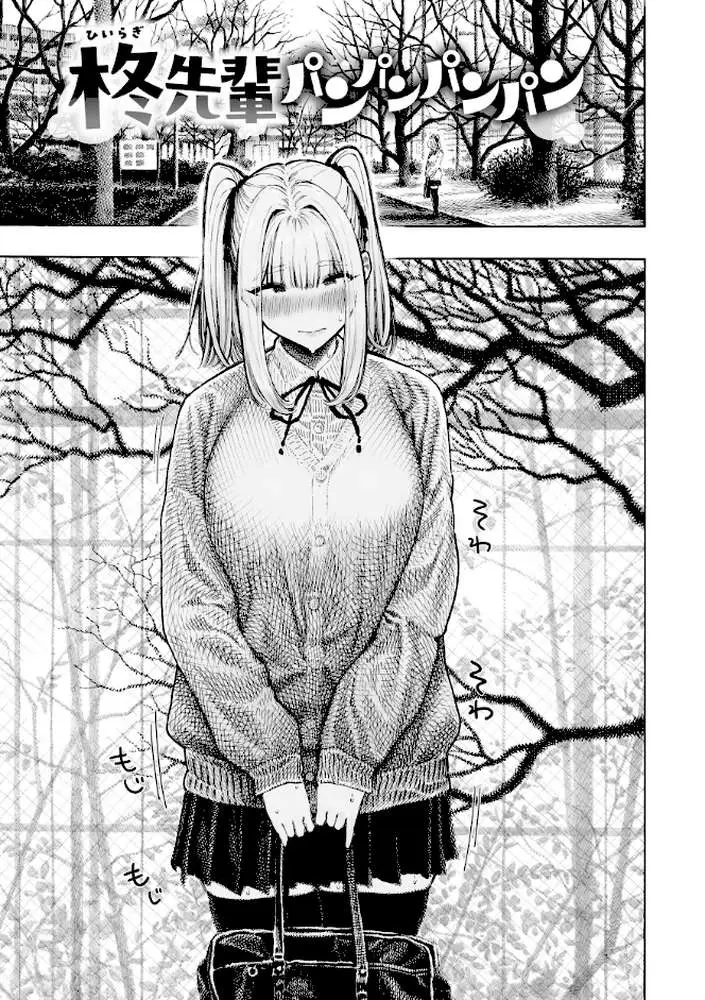 マゾ漫【デジタル版限定おまけ付き】 - ページ11