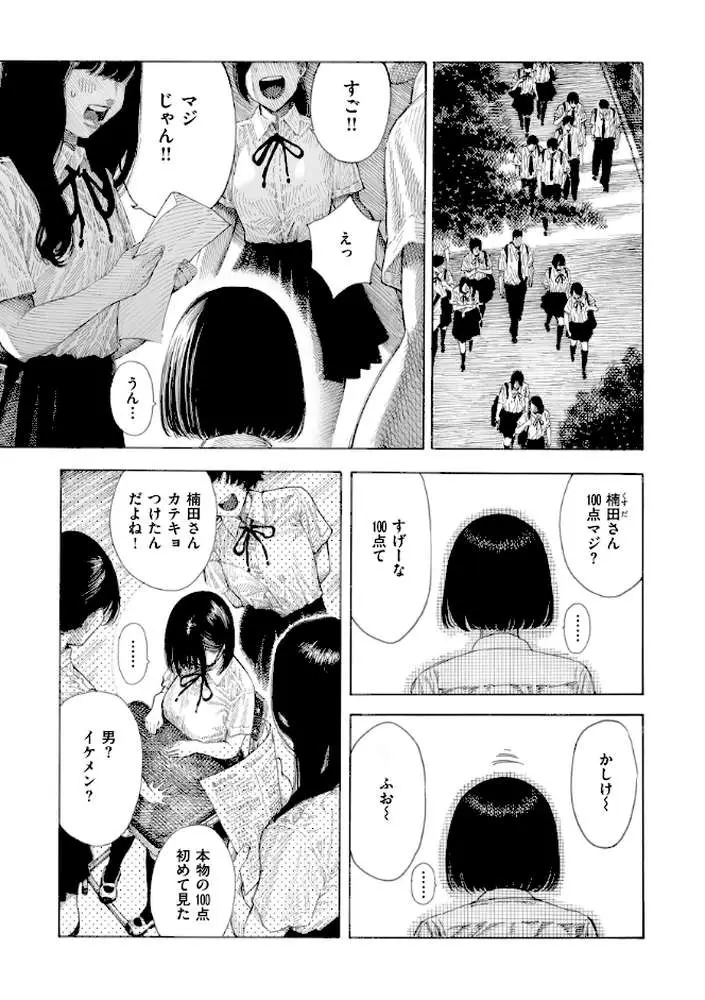マゾ漫【デジタル版限定おまけ付き】 - ページ17