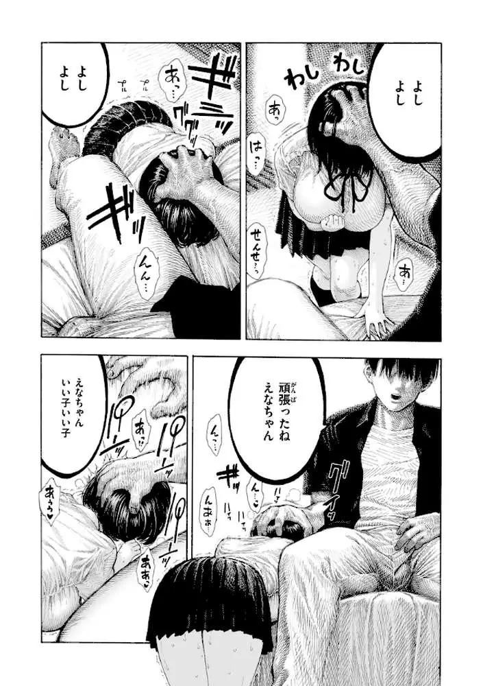 マゾ漫【デジタル版限定おまけ付き】 - ページ21