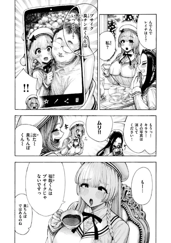 マゾ漫【デジタル版限定おまけ付き】 - ページ24