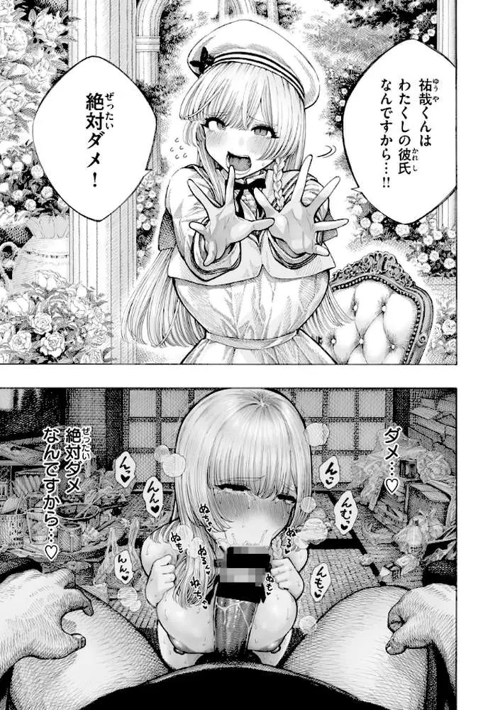 マゾ漫【デジタル版限定おまけ付き】 - ページ27