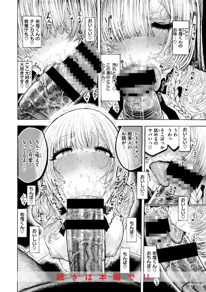 マゾ漫【デジタル版限定おまけ付き】 - ページ30