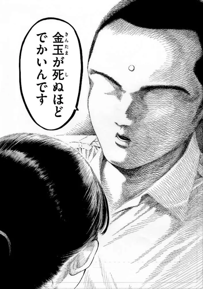 マゾ漫【デジタル版限定おまけ付き】 - ページ36
