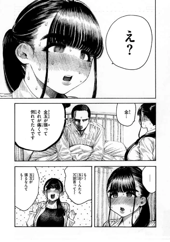 マゾ漫【デジタル版限定おまけ付き】 - ページ37