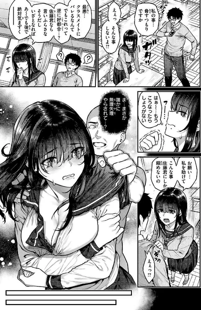 COMIC失楽天 2026年02月号 - ページ05