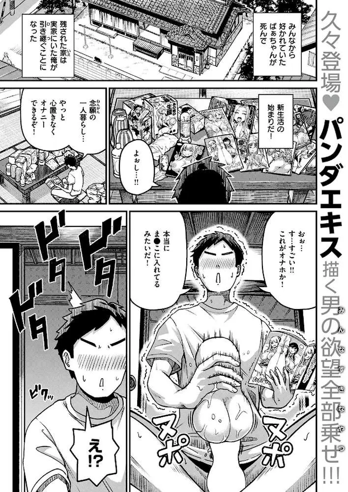 COMIC失楽天 2026年02月号 - ページ07