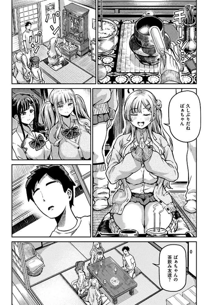 COMIC失楽天 2026年02月号 - ページ09