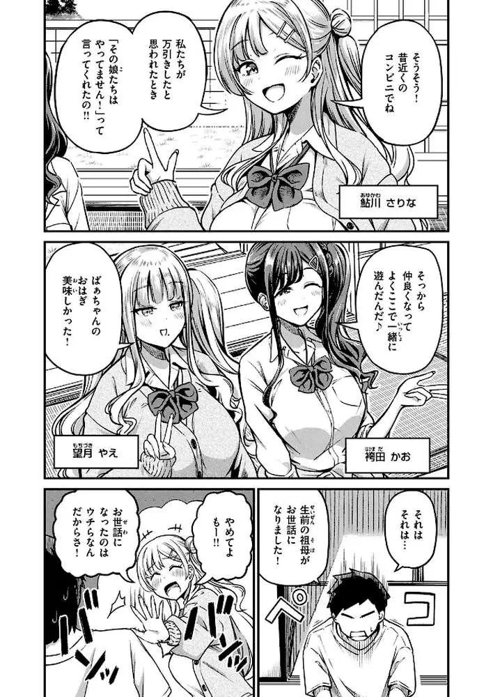 COMIC失楽天 2026年02月号 - ページ10