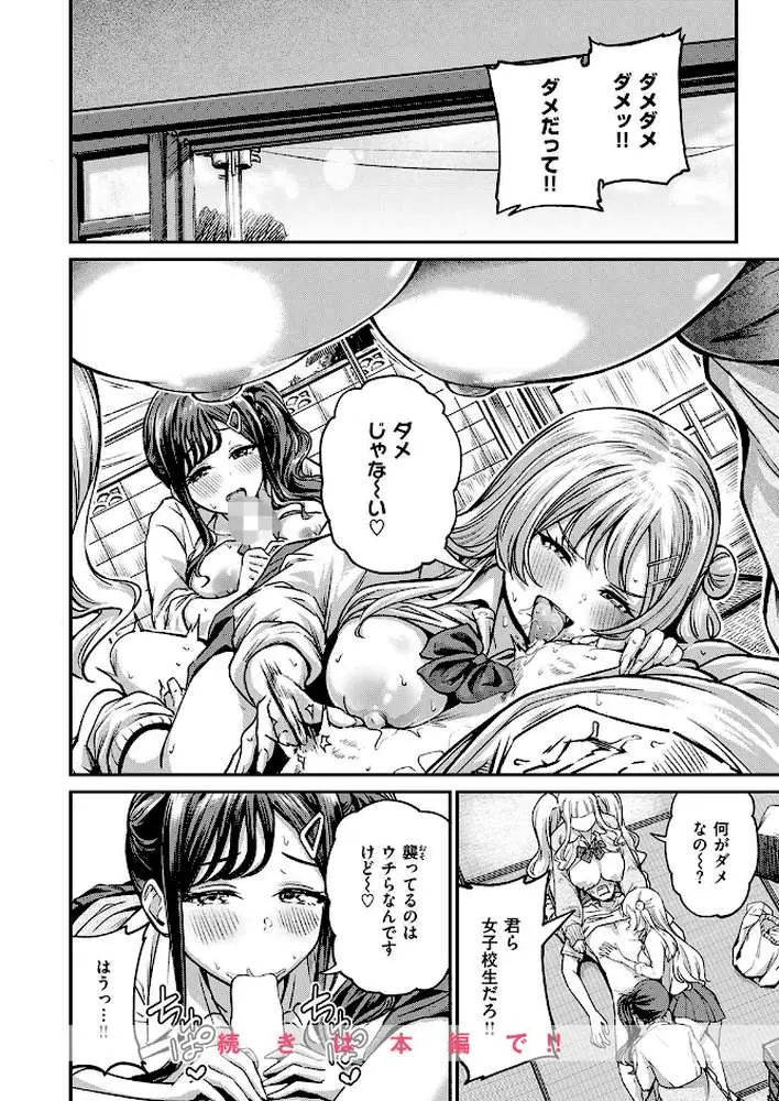 COMIC失楽天 2026年02月号 - ページ14