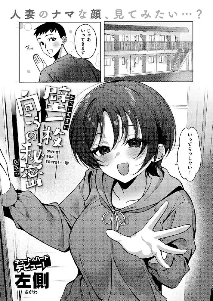 COMIC失楽天 2026年02月号 - ページ23