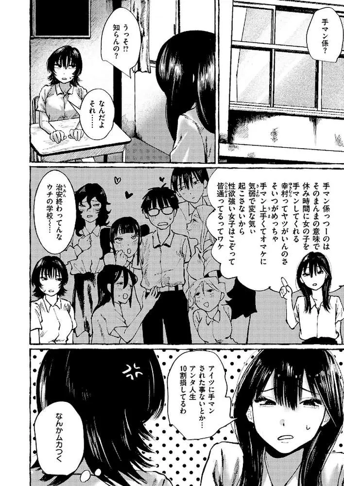 COMIC失楽天 2026年02月号 - ページ30