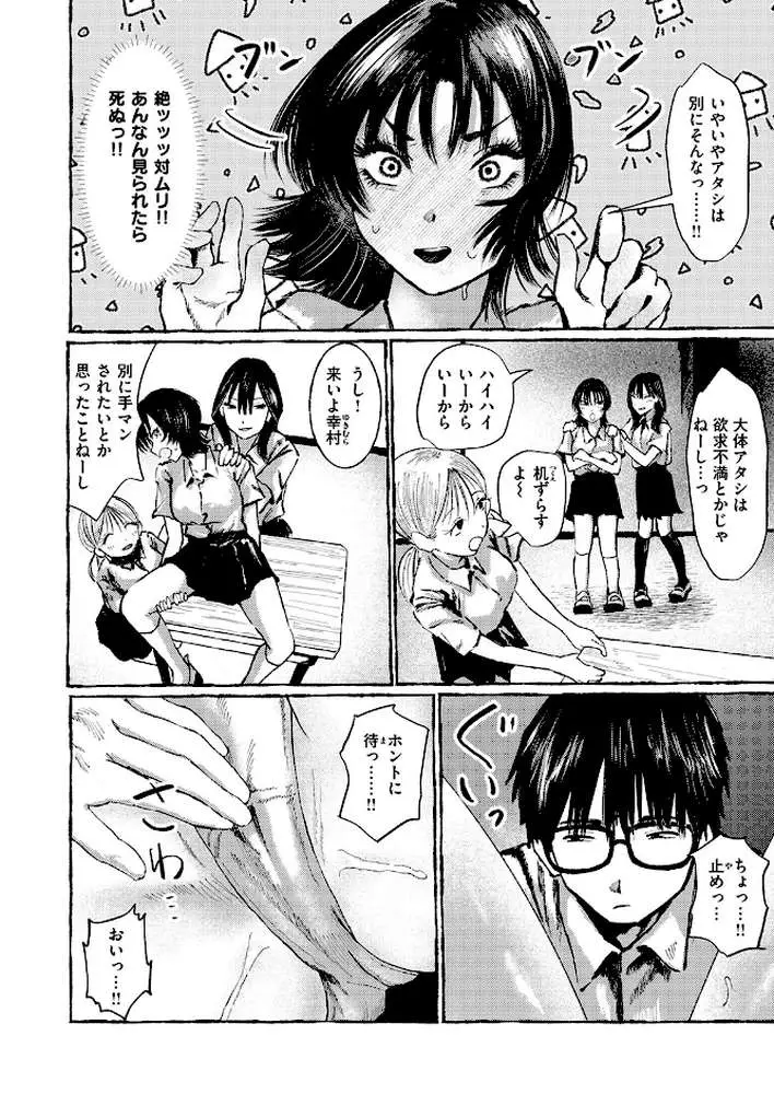COMIC失楽天 2026年02月号 - ページ34
