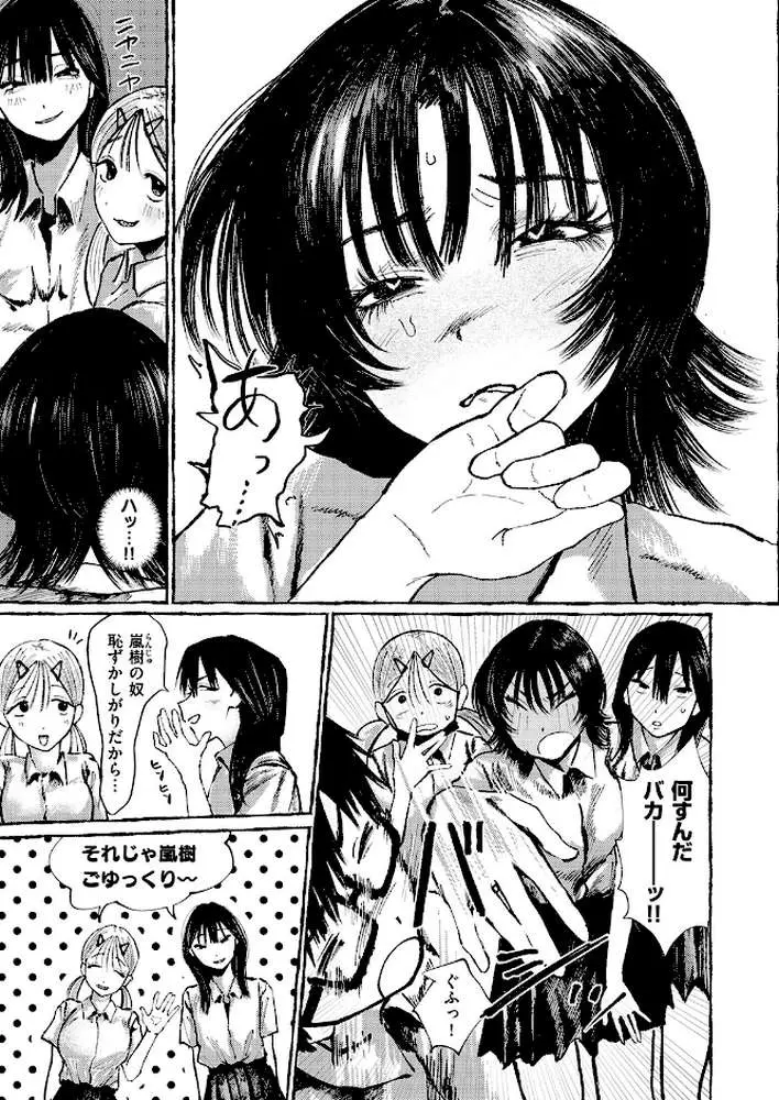 COMIC失楽天 2026年02月号 - ページ35