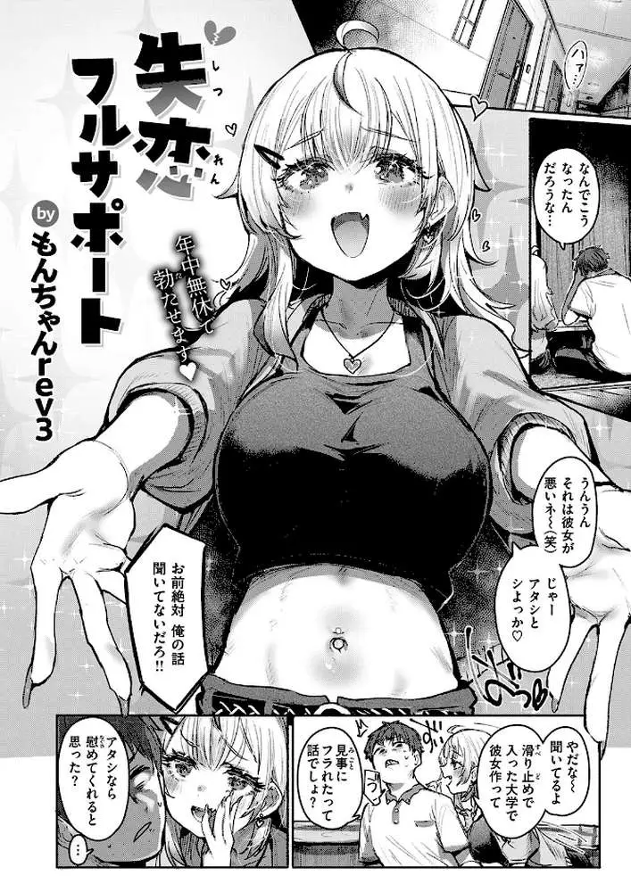 COMIC失楽天 2026年02月号 - ページ38