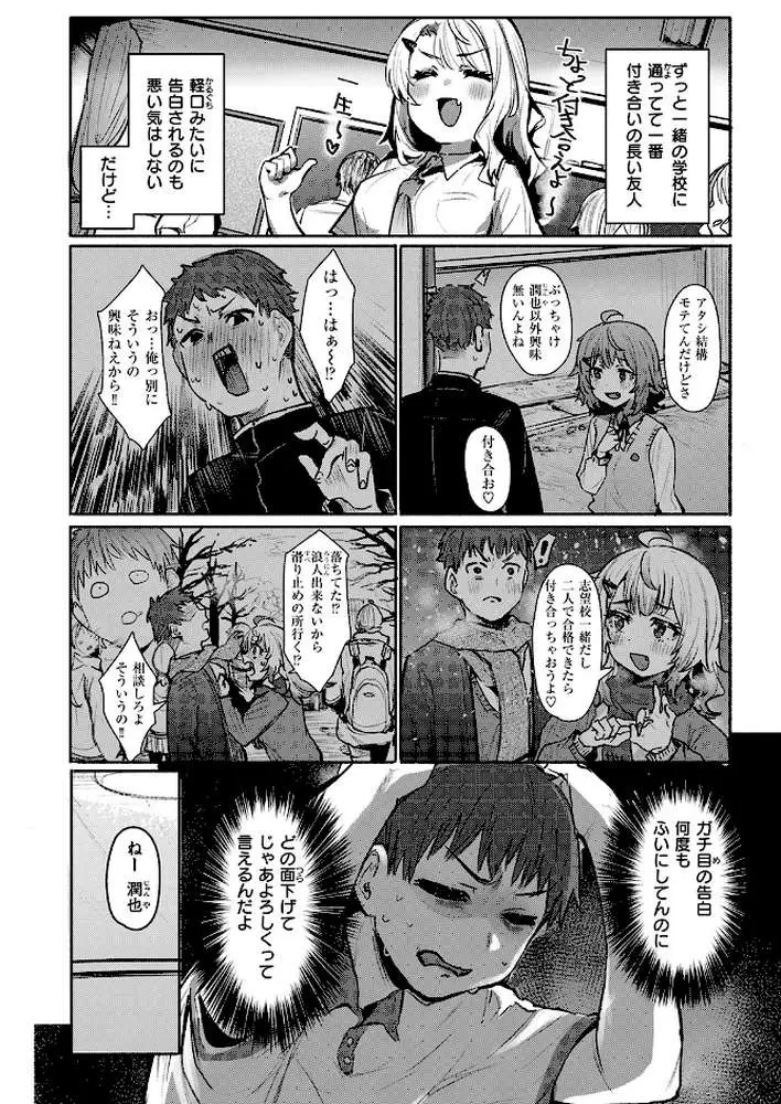 COMIC失楽天 2026年02月号 - ページ40