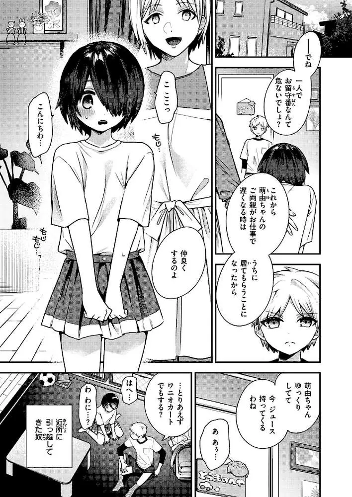 COMIC失楽天 2026年02月号 - ページ47