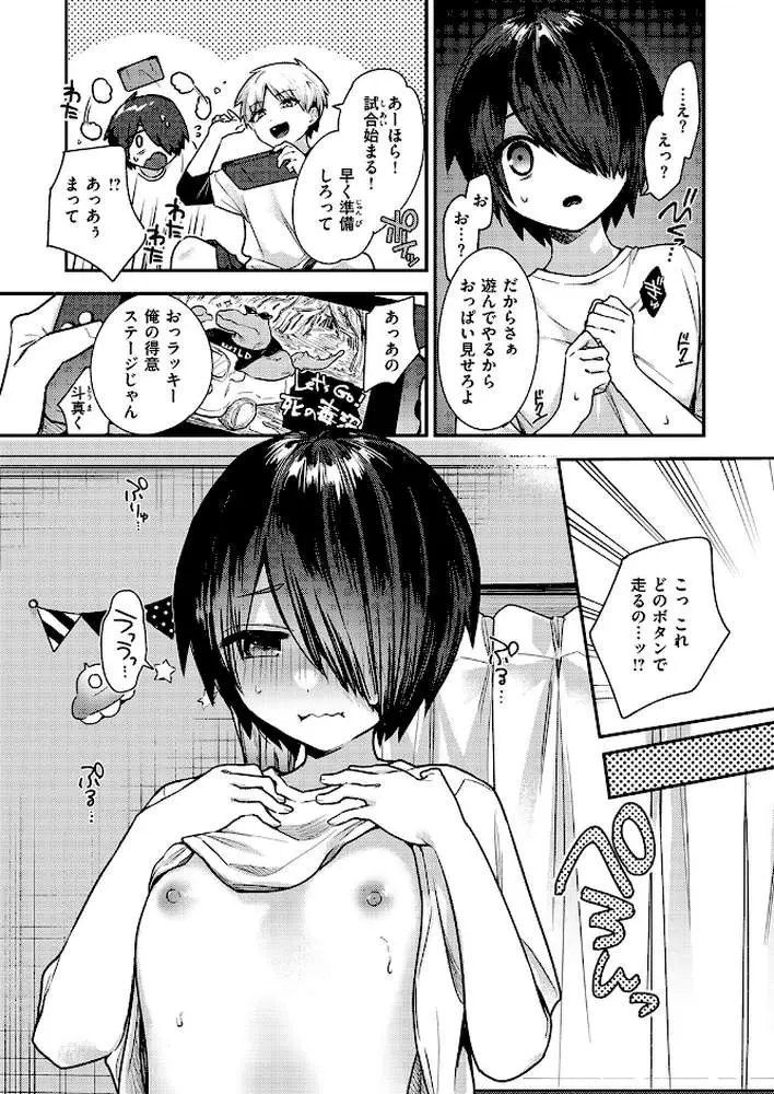 COMIC失楽天 2026年02月号 - ページ49