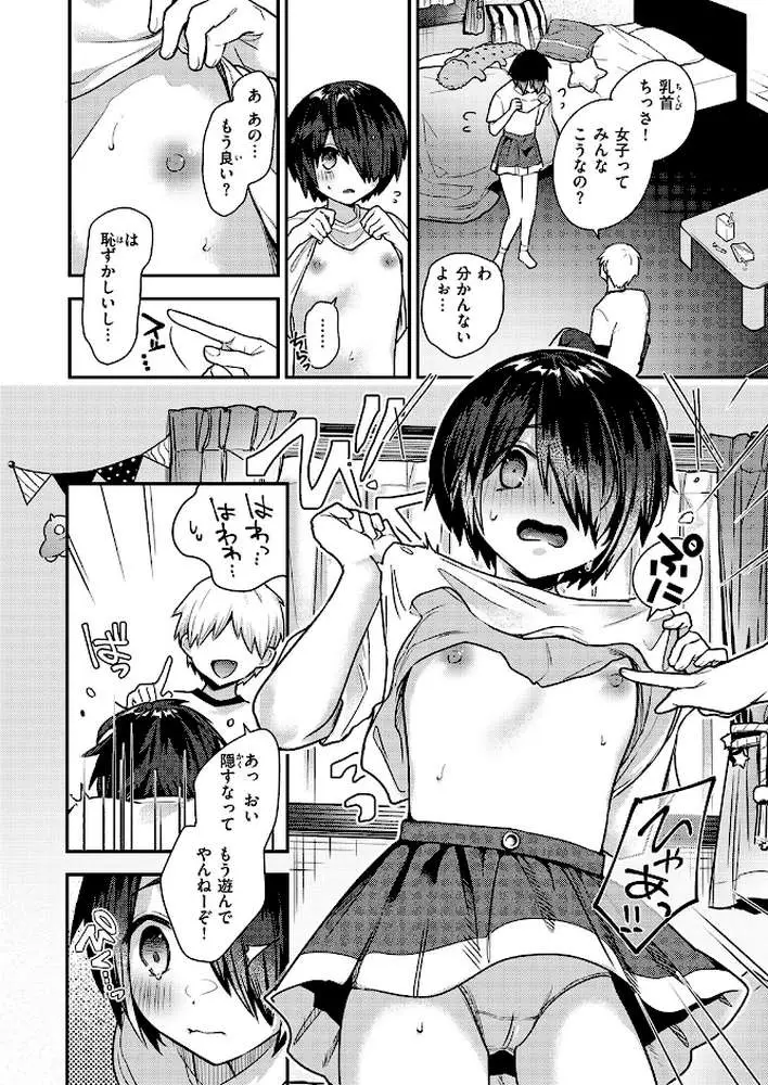 COMIC失楽天 2026年02月号 - ページ50