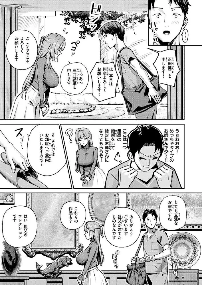 COMIC失楽天 2026年02月号 - ページ63