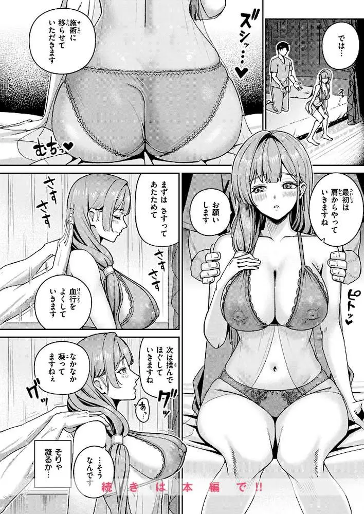 COMIC失楽天 2026年02月号 - ページ68