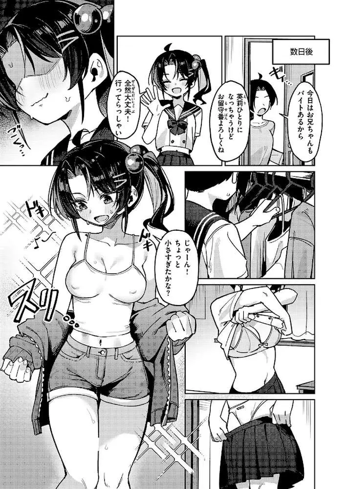 COMIC失楽天 2026年02月号 - ページ73