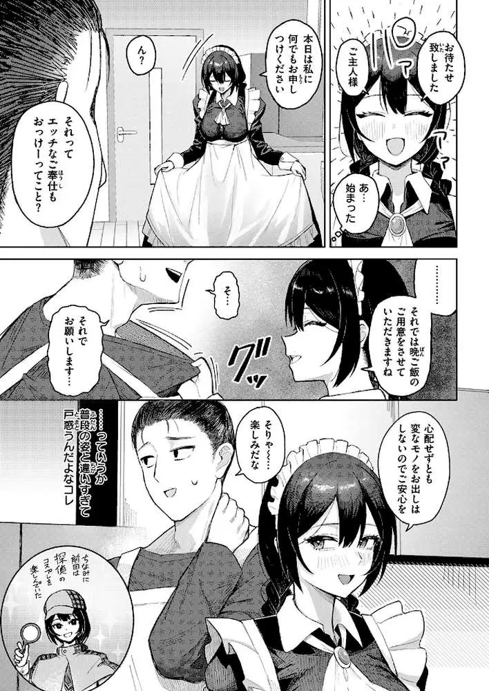 COMIC失楽天 2026年02月号 - ページ81