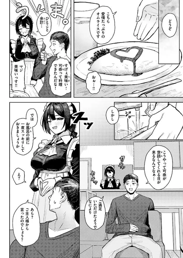 COMIC失楽天 2026年02月号 - ページ82
