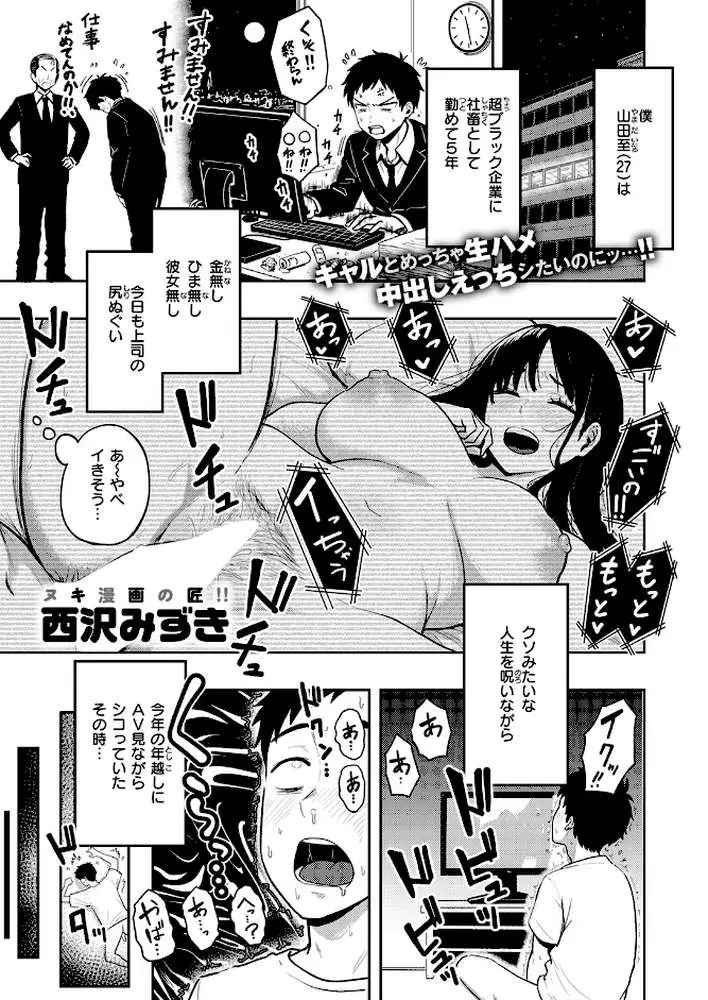 地獄のおにちゃん！！（単話） - ページ02