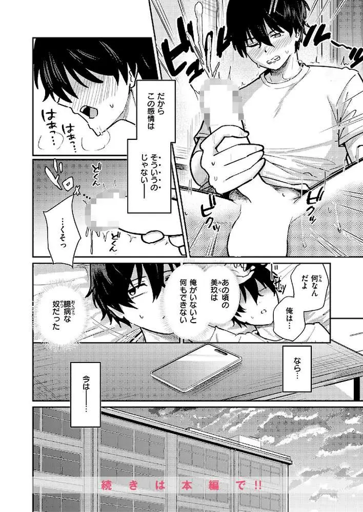 バイユアサイド(単話) - ページ09