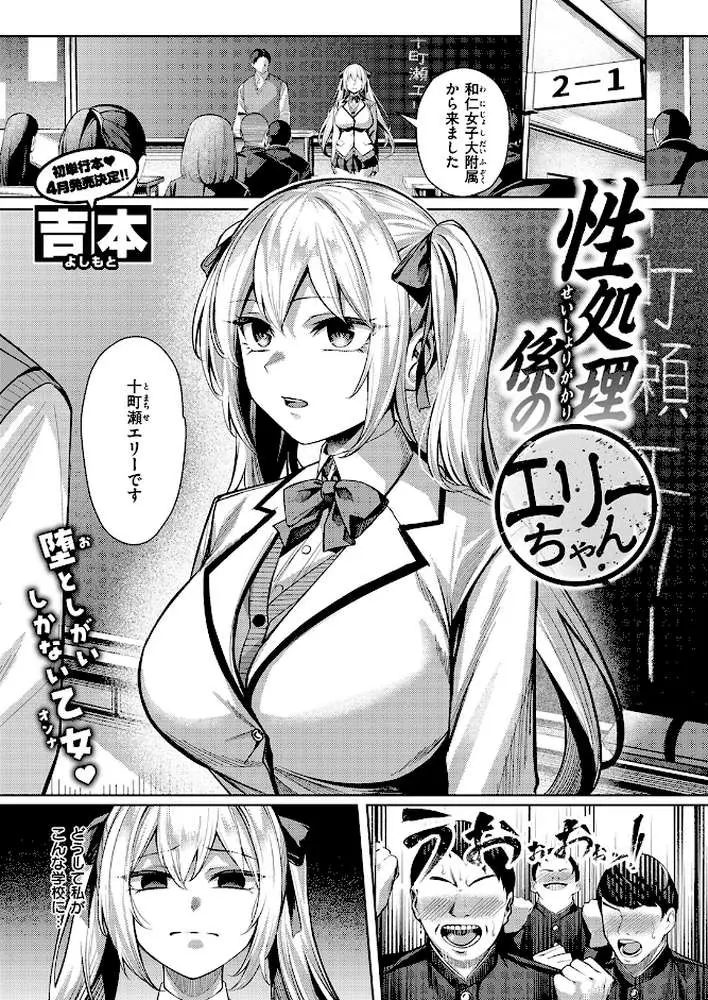 性処理課（単話） - ページ02