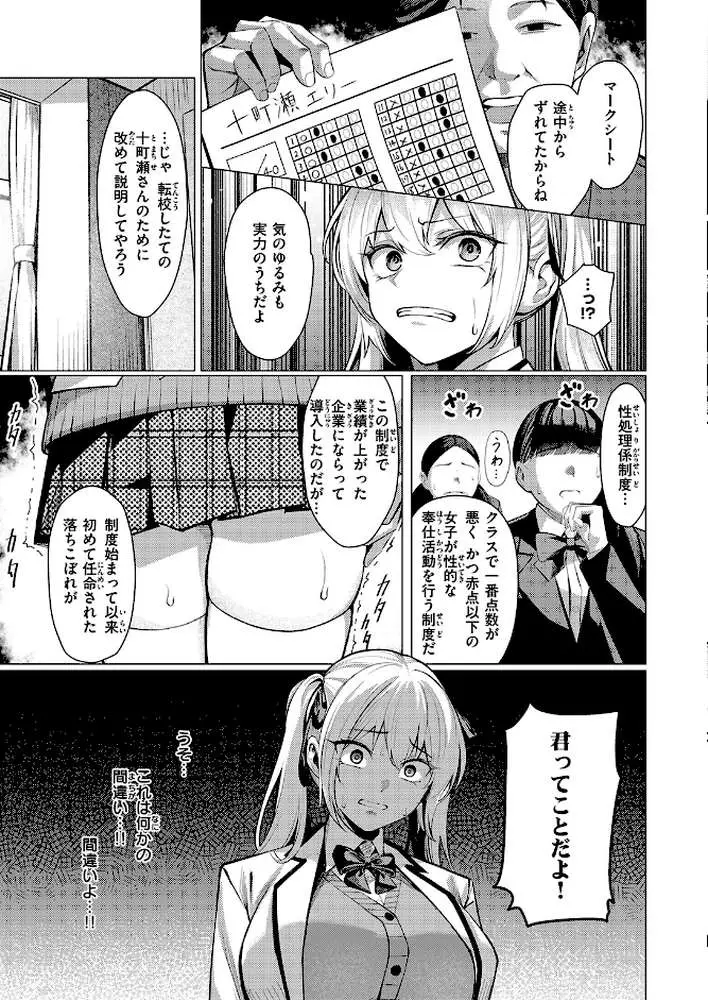 性処理課（単話） - ページ08