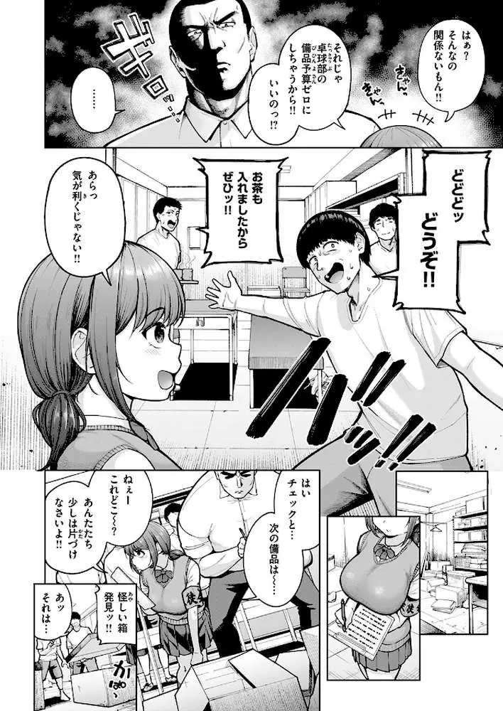 でこぼこ監査部（単話） - ページ05
