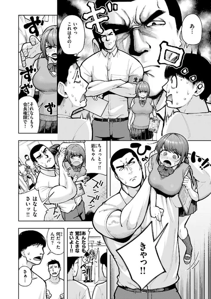 でこぼこ監査部（単話） - ページ07