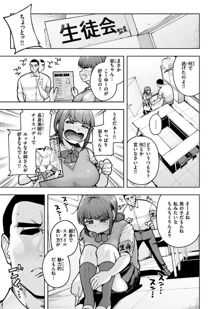 でこぼこ監査部（単話） - ページ08