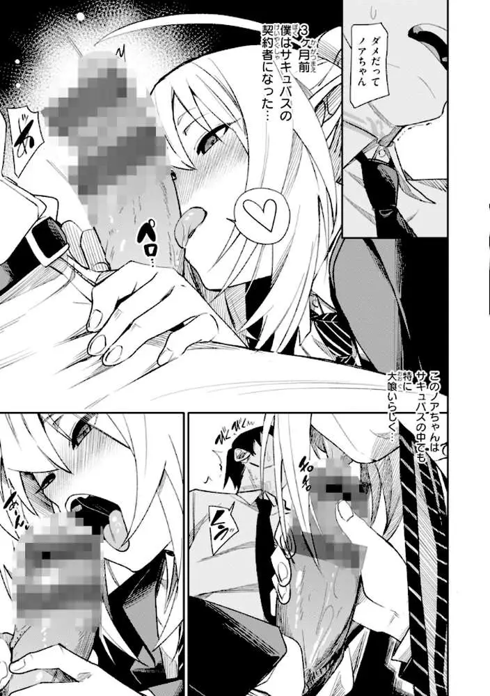 さきゅドキ! - ページ21