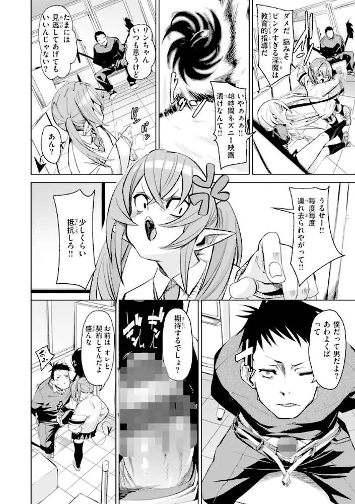 さきゅドキ! - ページ28