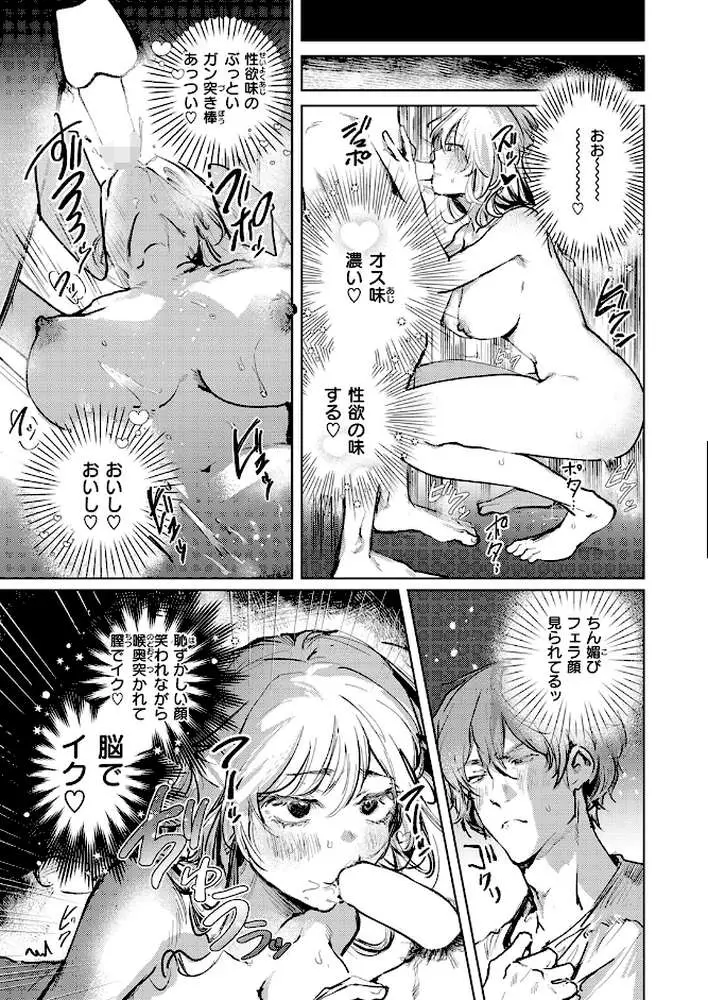 COMIC快楽天 2026年04月号 - ページ105