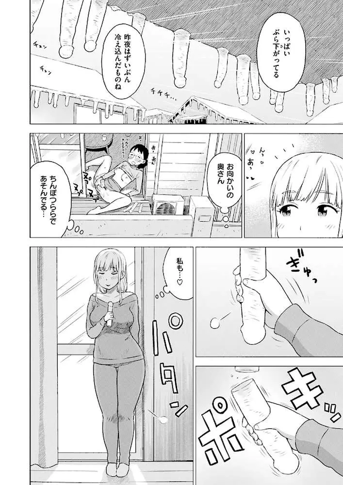 COMIC快楽天 2026年04月号 - ページ108