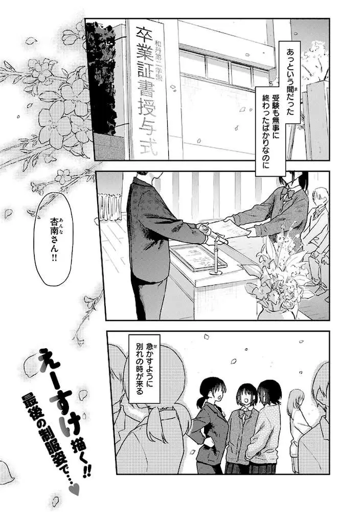 COMIC快楽天 2026年04月号 - ページ12