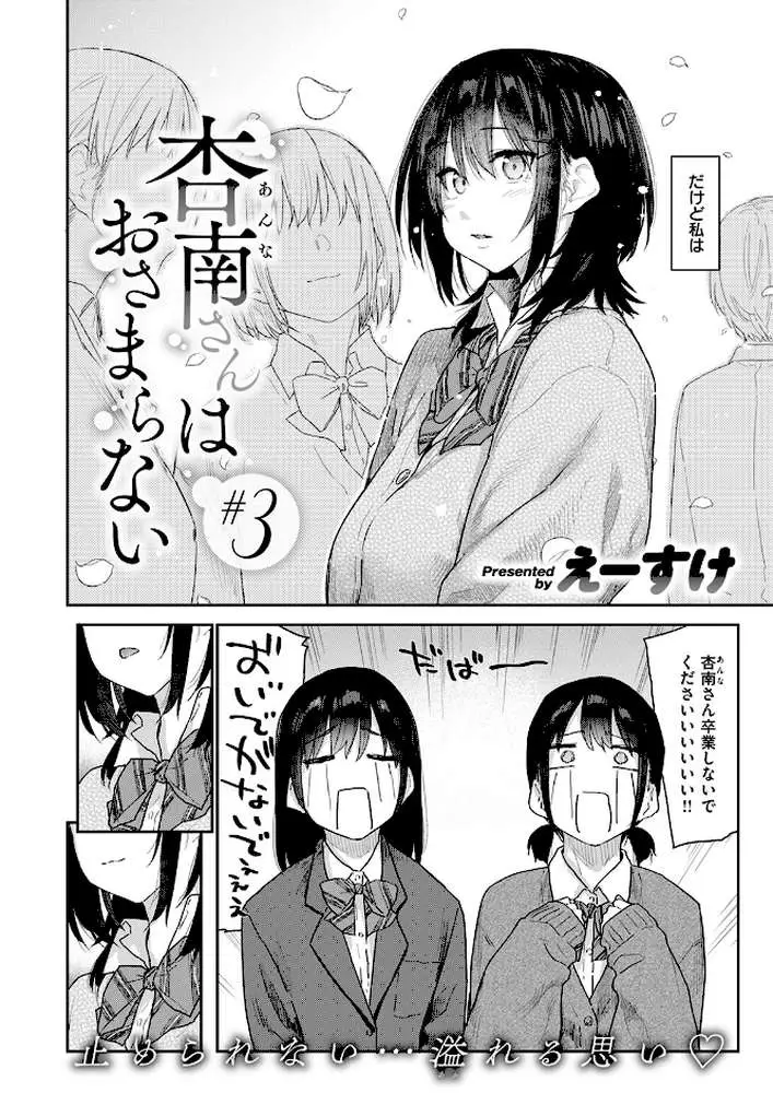 COMIC快楽天 2026年04月号 - ページ13