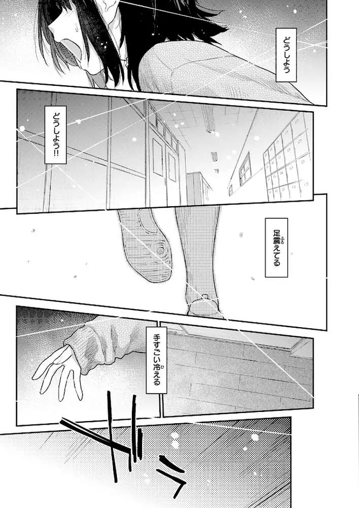 COMIC快楽天 2026年04月号 - ページ18