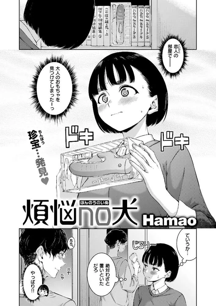 COMIC快楽天 2026年04月号 - ページ21