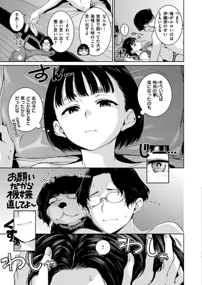 COMIC快楽天 2026年04月号 - ページ24
