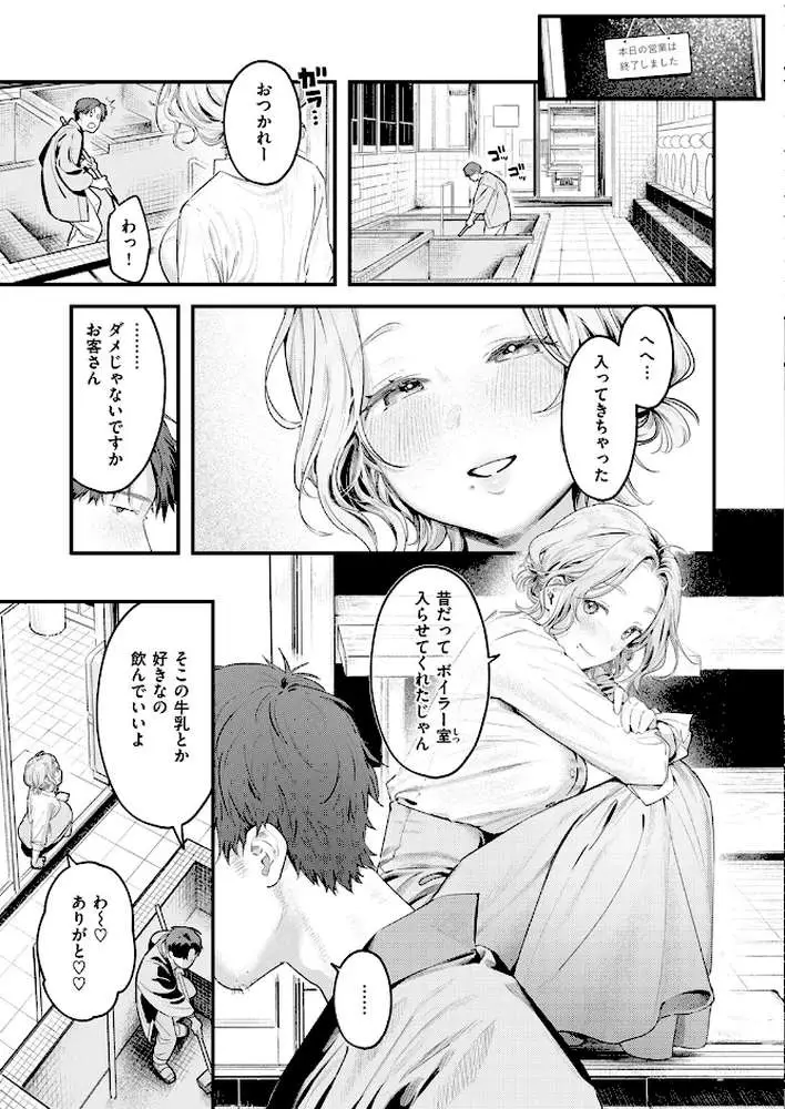 COMIC快楽天 2026年04月号 - ページ35