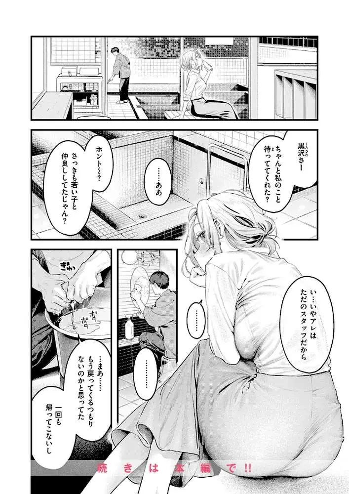 COMIC快楽天 2026年04月号 - ページ36