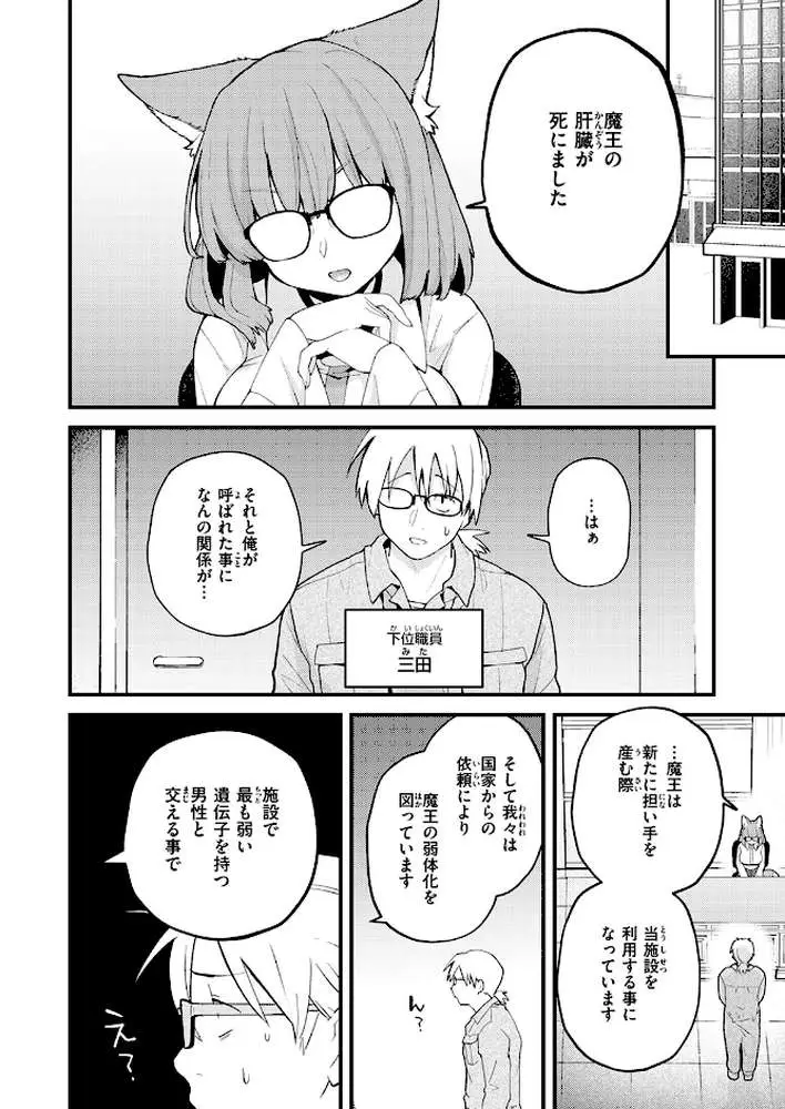 COMIC快楽天 2026年04月号 - ページ38