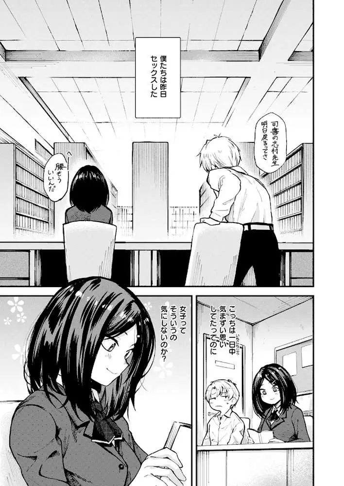 COMIC快楽天 2026年04月号 - ページ46