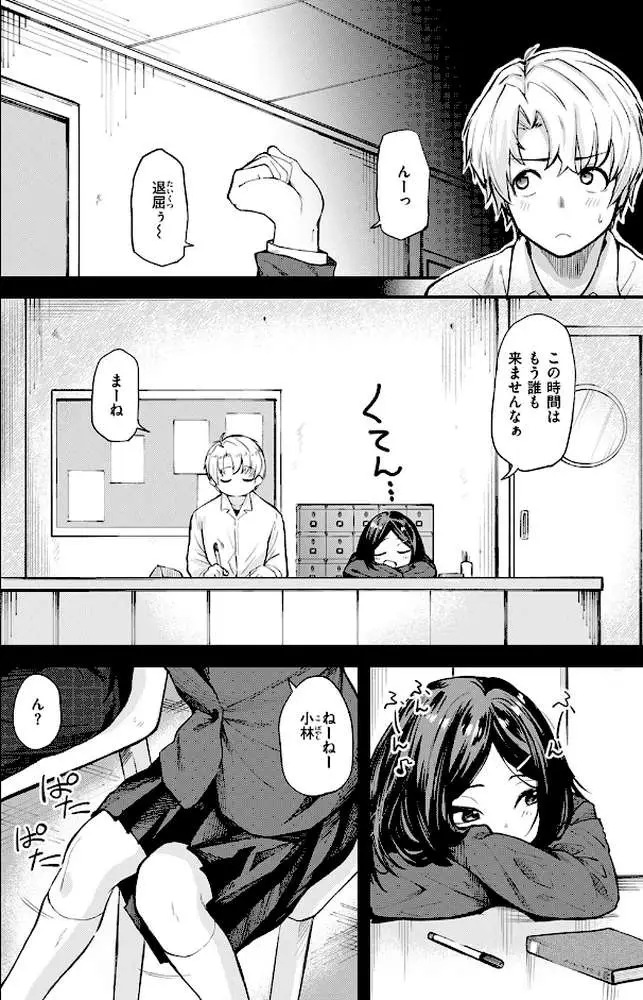 COMIC快楽天 2026年04月号 - ページ47